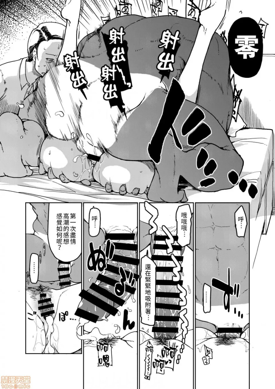 卖掉你的女朋友 第35页