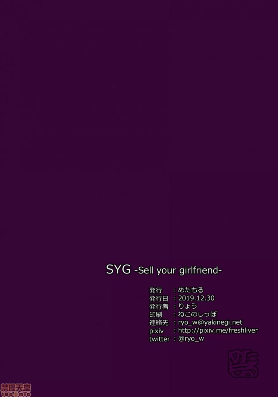 卖掉你的女朋友 第42页