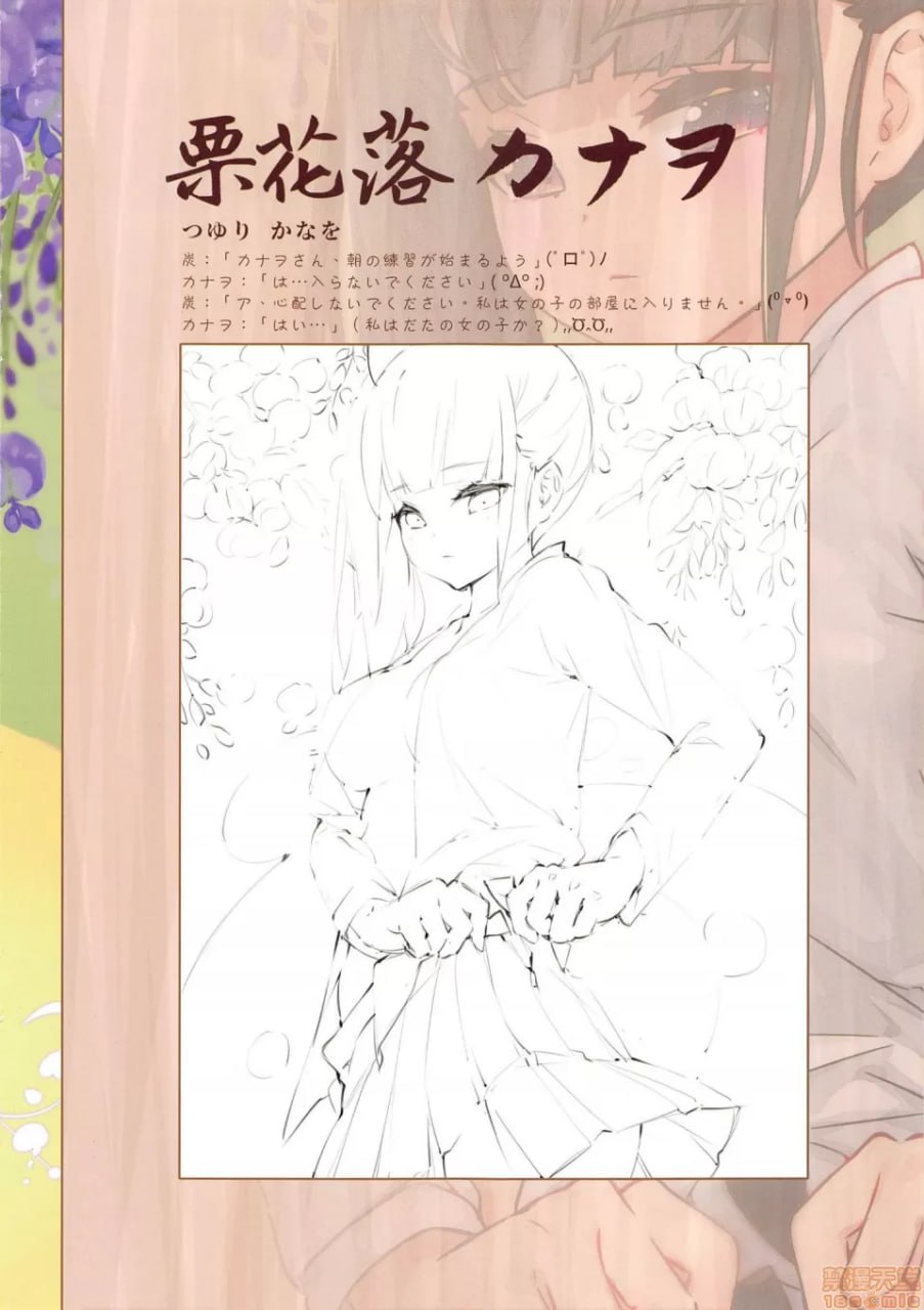 鬼灭之温泉 第22页