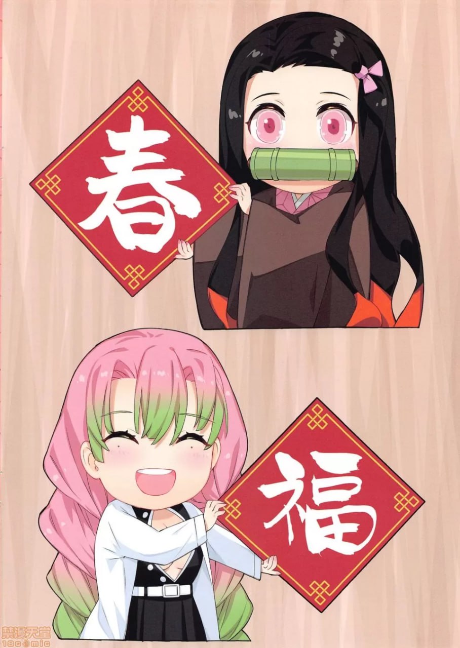 鬼灭之温泉 第32页