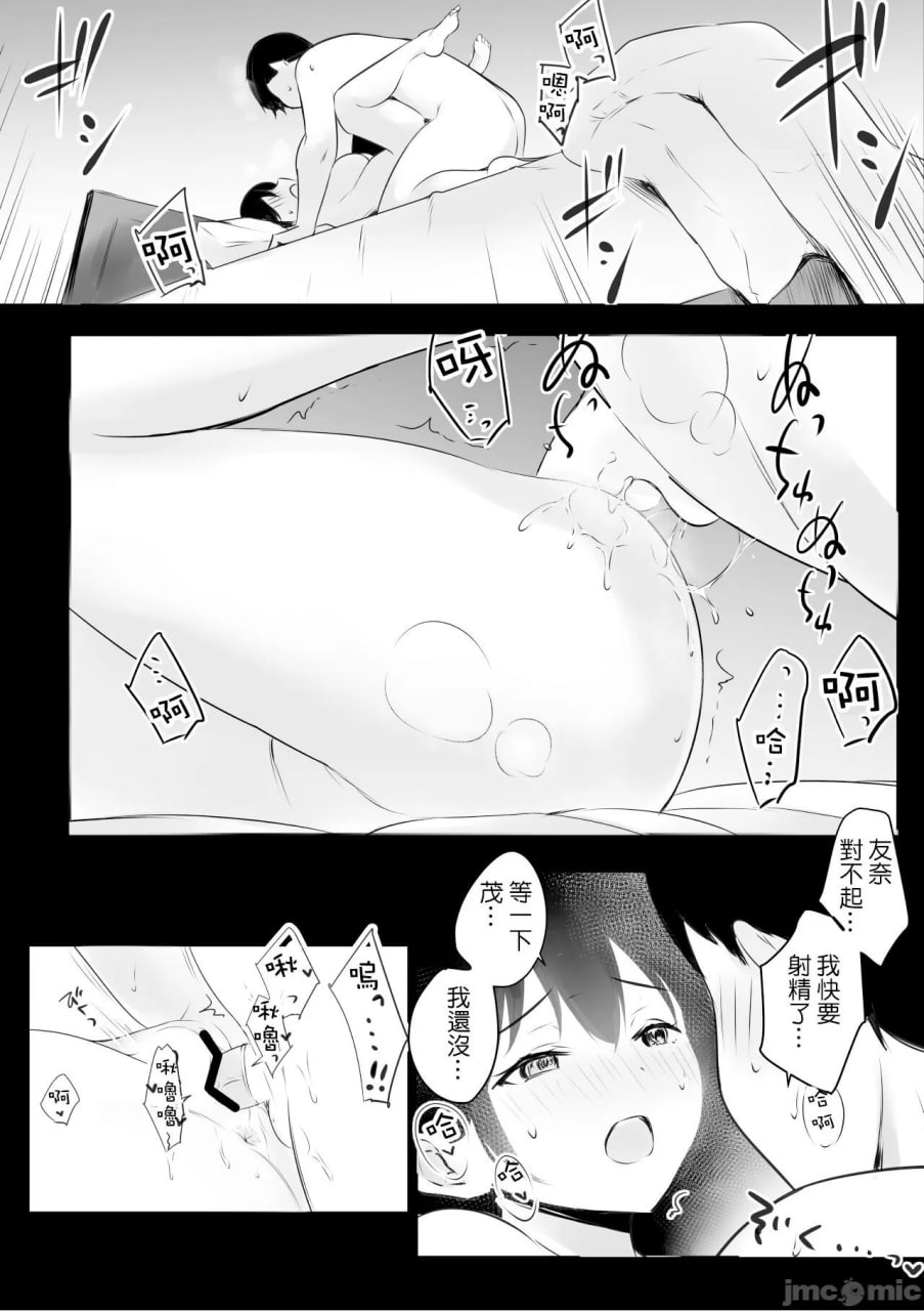 我先爱上的继母被渣男们播种的夏天 第10页