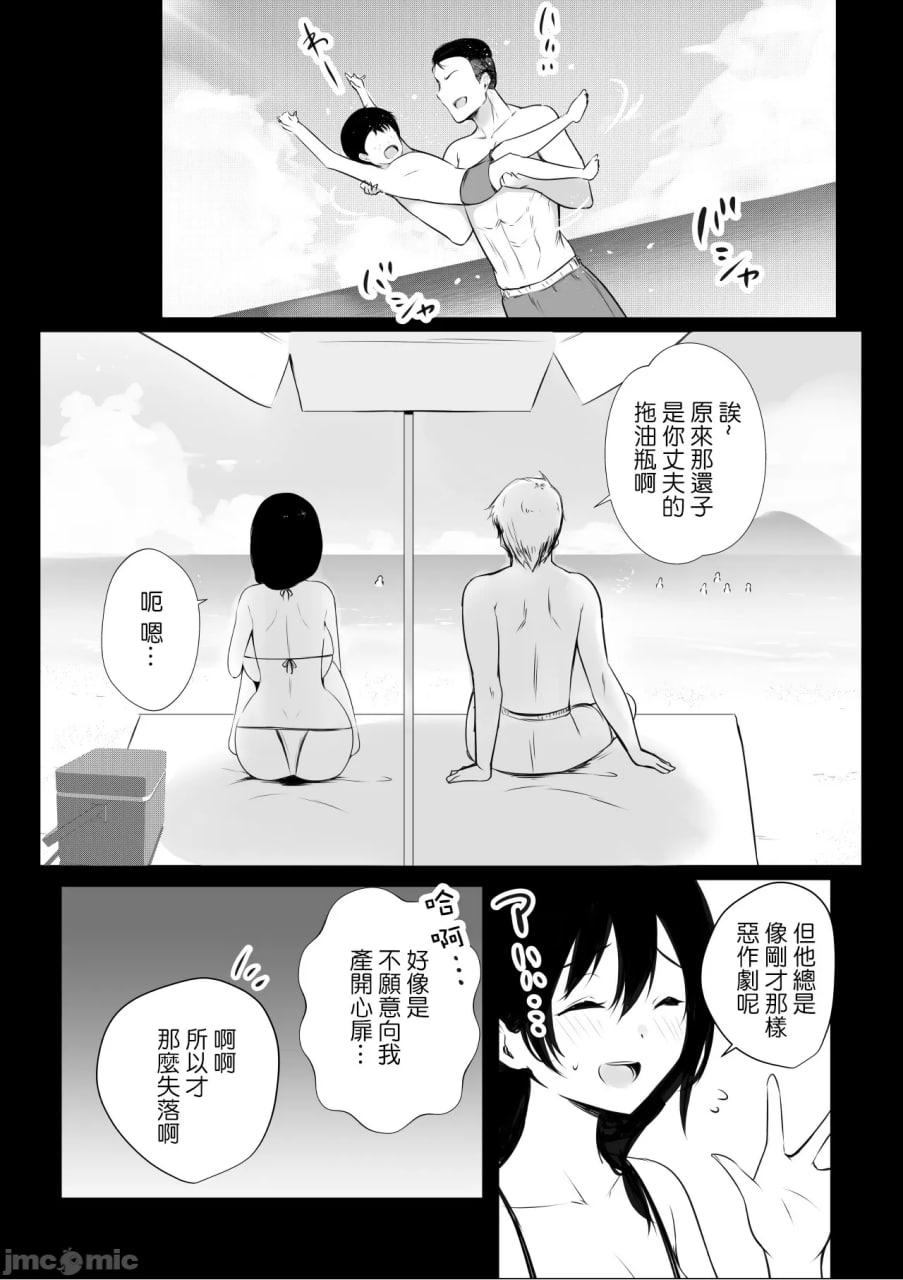 我先爱上的继母被渣男们播种的夏天 第17页