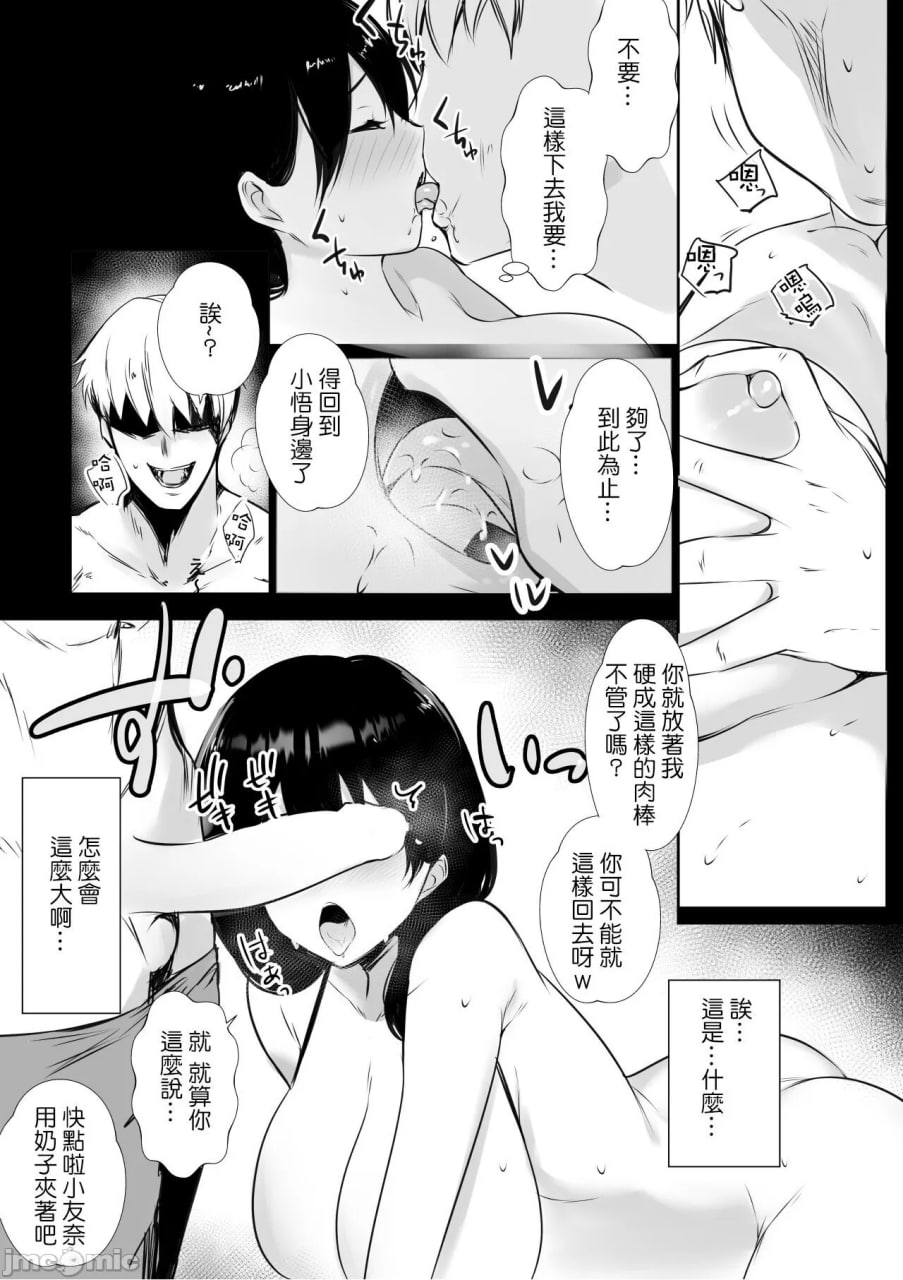 我先爱上的继母被渣男们播种的夏天 第24页