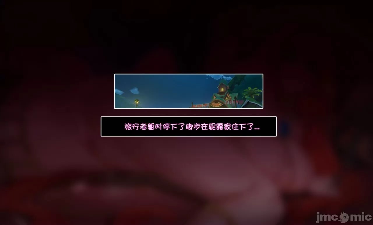 原神冒险 第20页