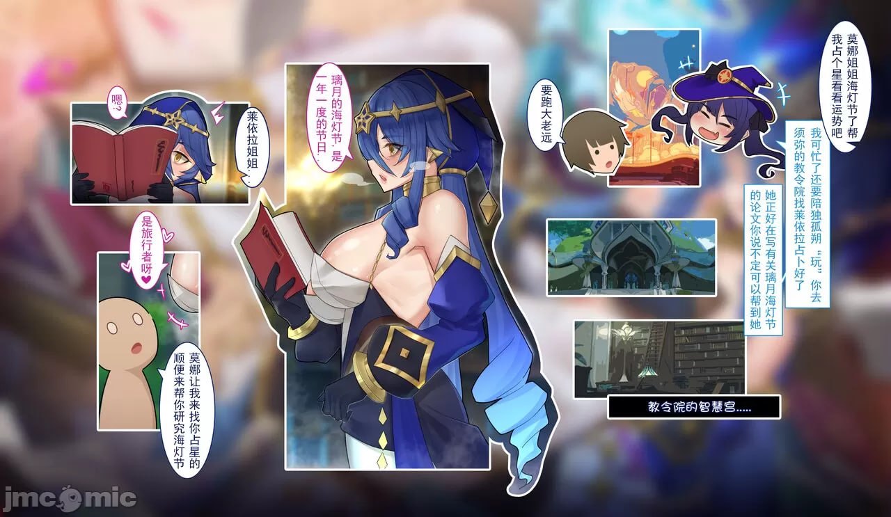 原神冒险 第24页