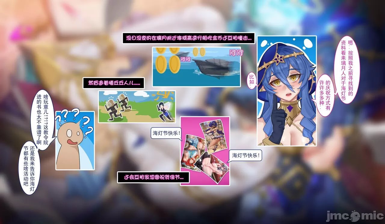 原神冒险 第25页