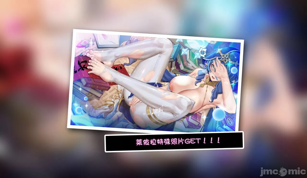 原神冒险 第43页