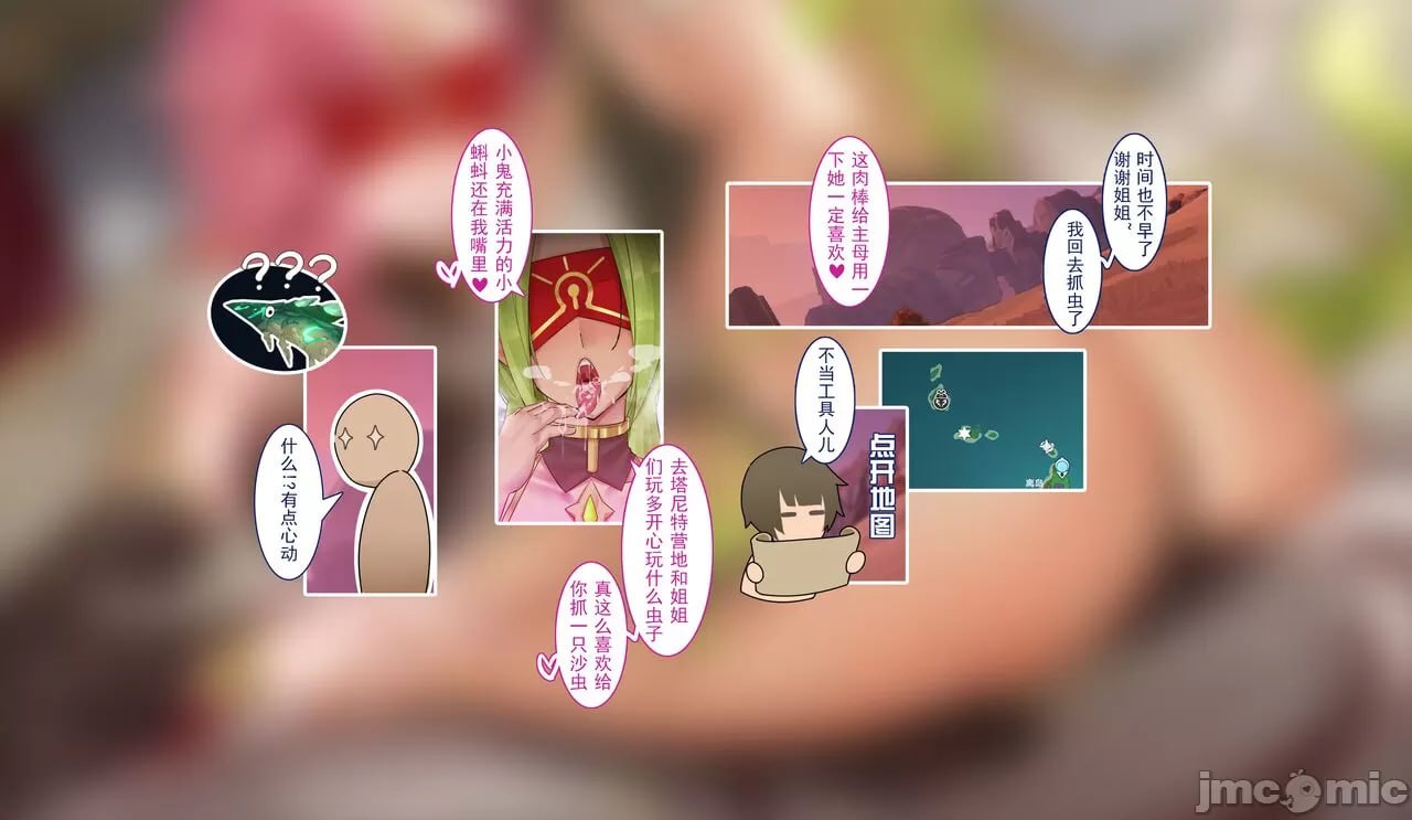 原神冒险 第96页