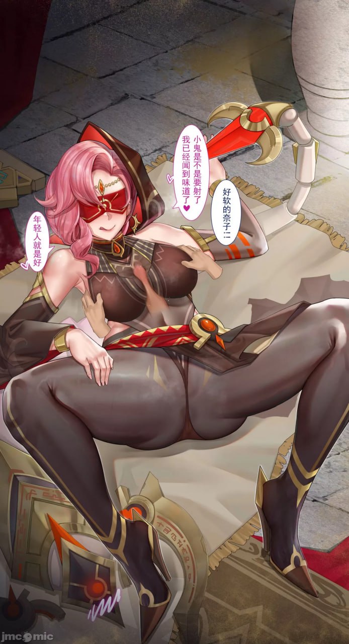 原神冒险 第102页