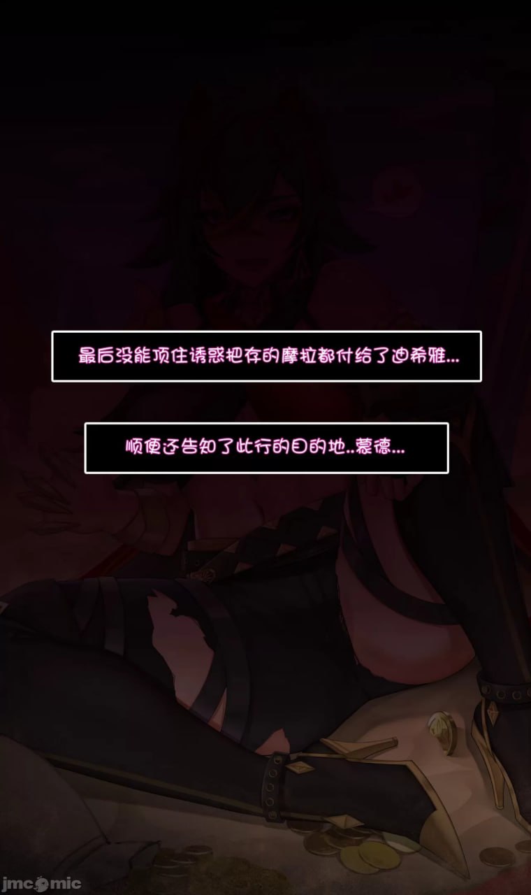 原神冒险 第154页