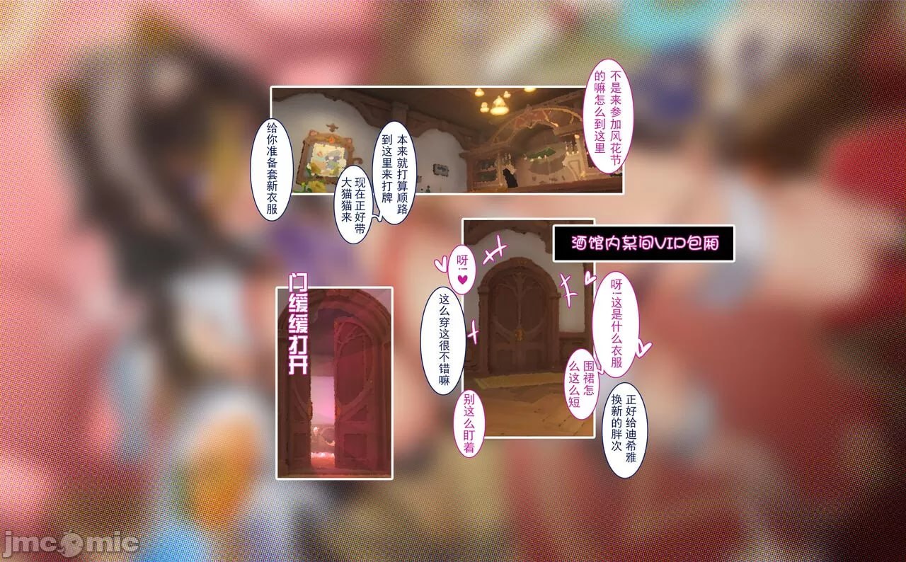 原神冒险 第179页