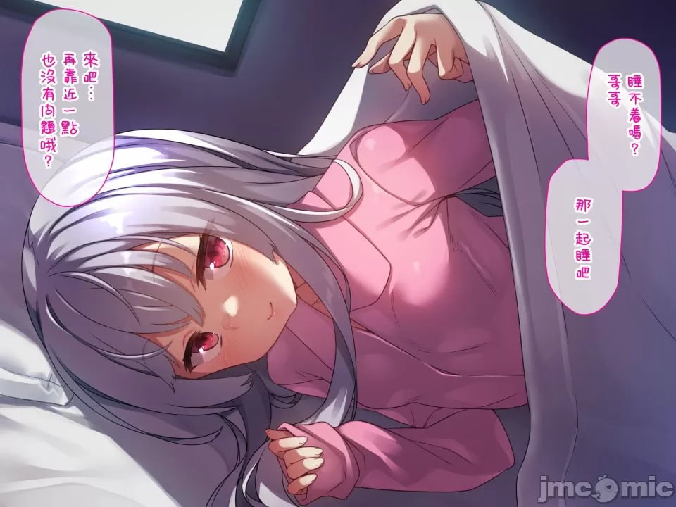 是要洗澡？吃饭？还是干妹妹先呢？ 第80页