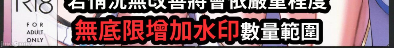 HOYOエッチ 第4页