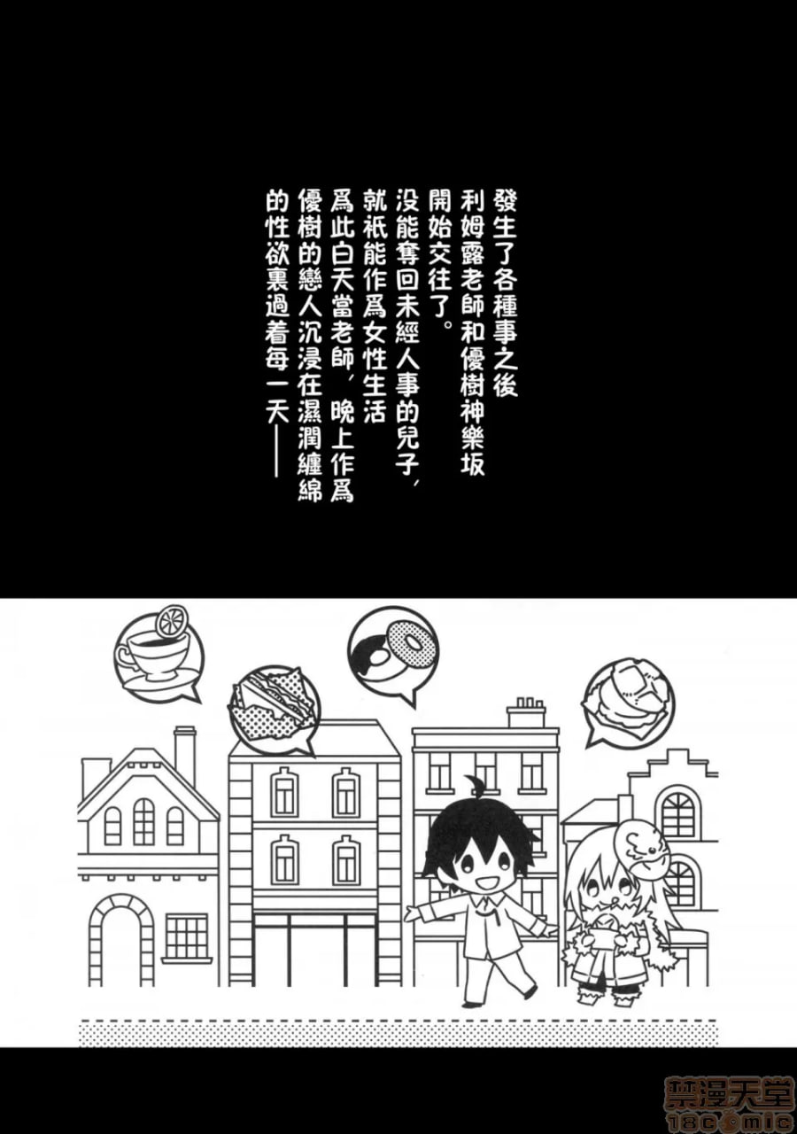 利姆鲁先生性教育 第3页