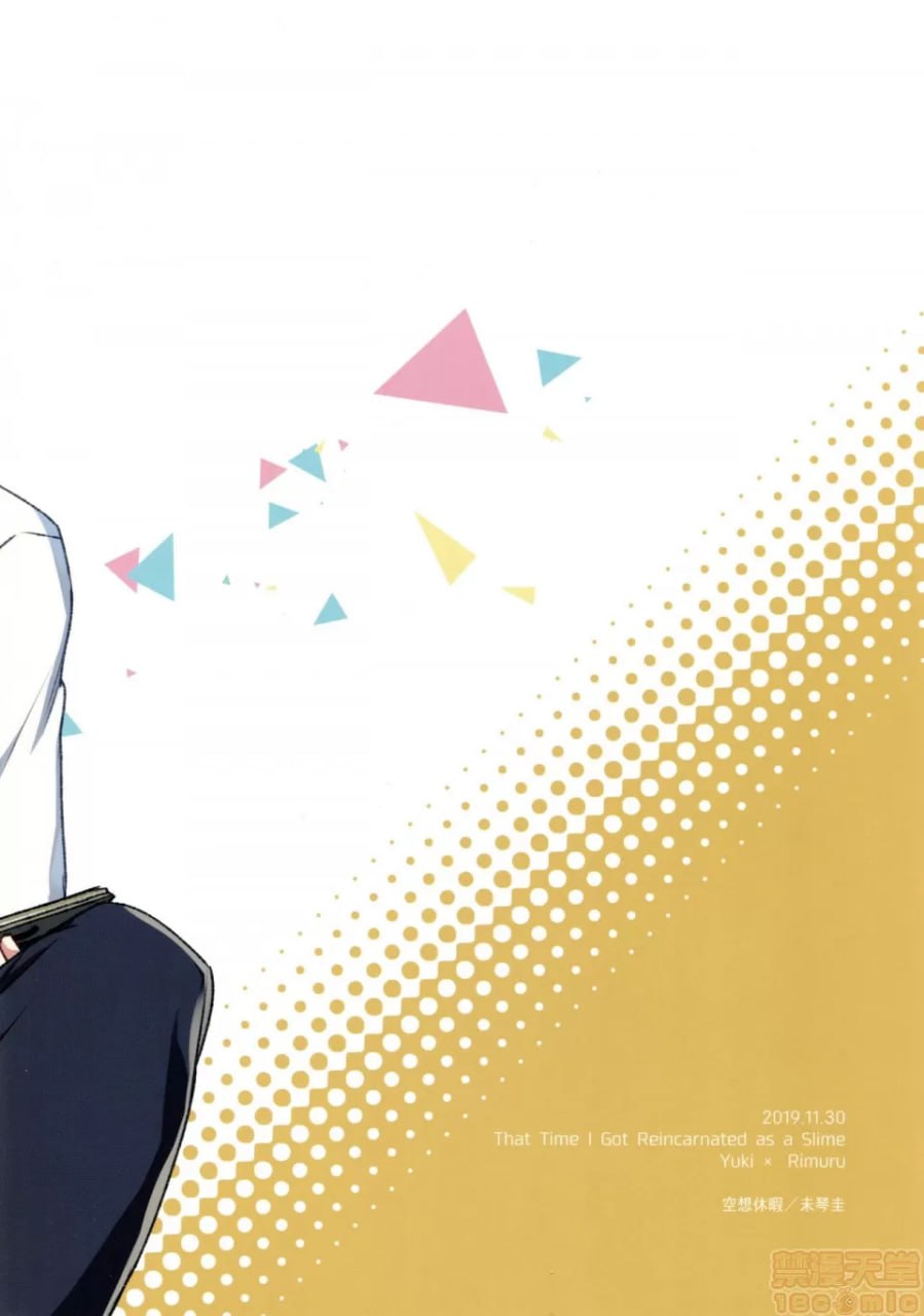 利姆鲁先生性教育 第22页