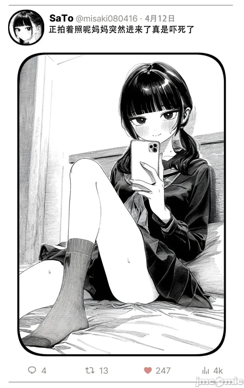 那个女孩开通了里账号 第2页