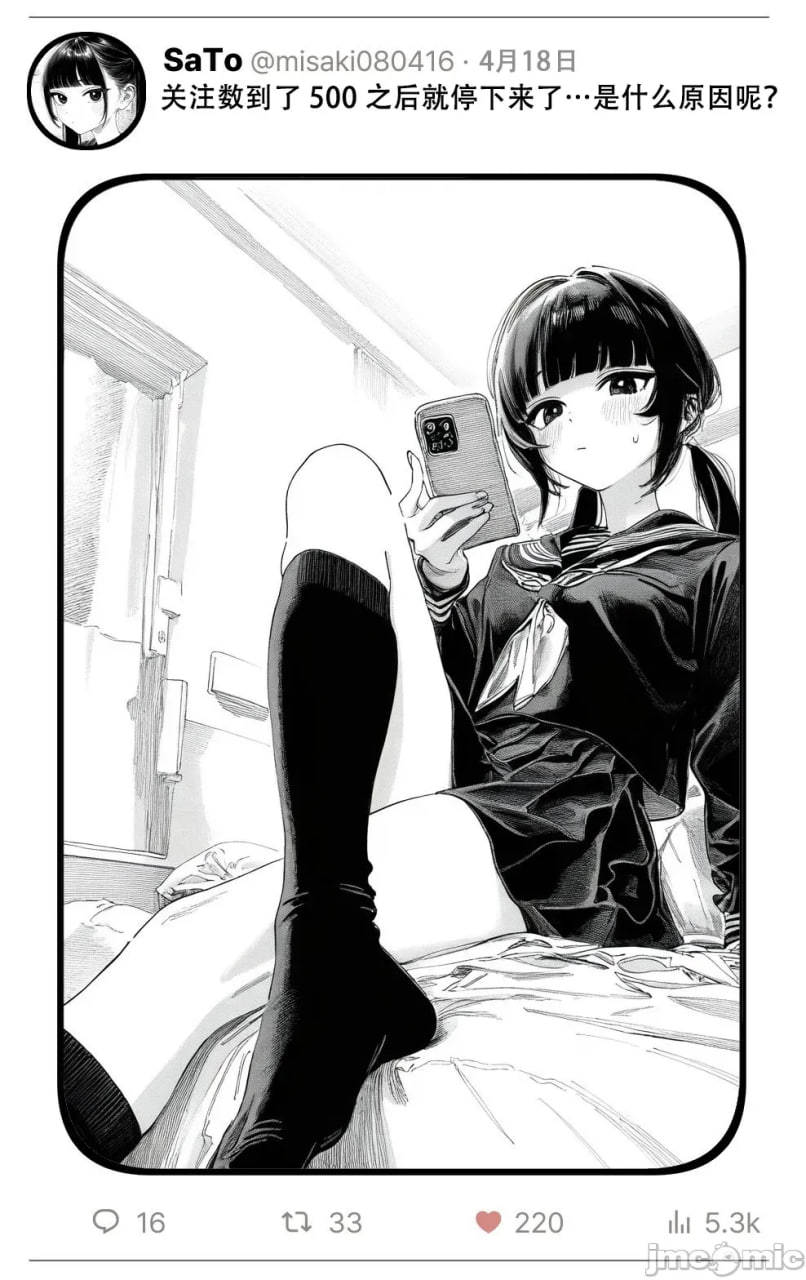 那个女孩开通了里账号 第3页