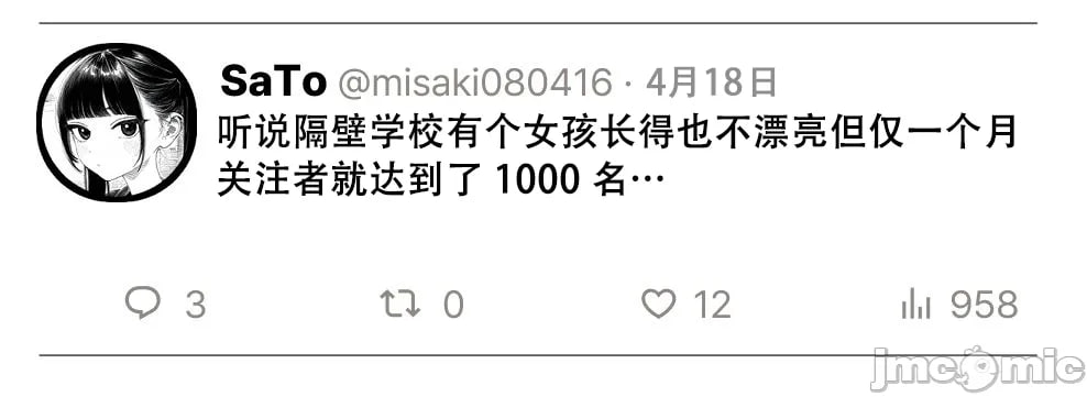 那个女孩开通了里账号 第4页