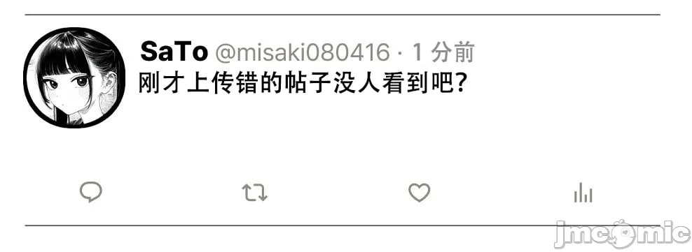 那个女孩开通了里账号 第8页