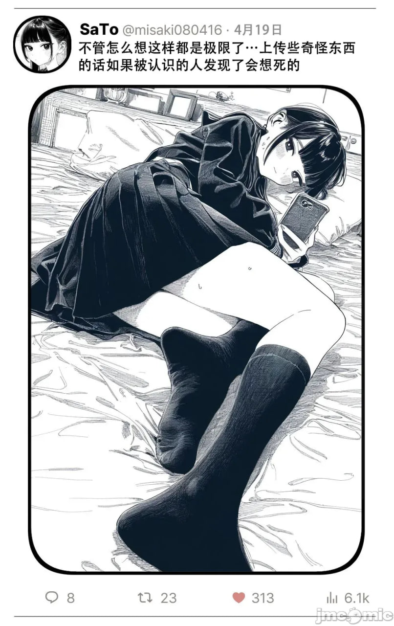 那个女孩开通了里账号 第9页