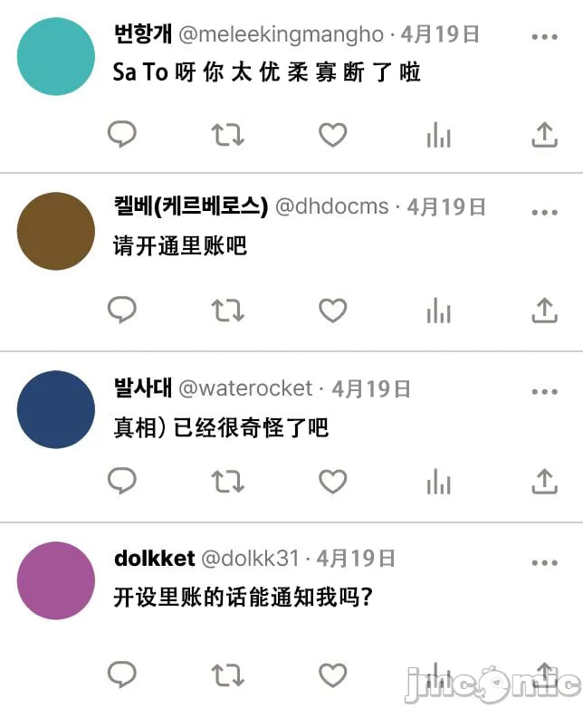 那个女孩开通了里账号 第10页