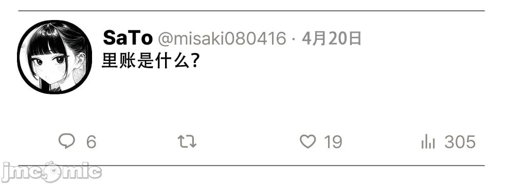 那个女孩开通了里账号 第11页