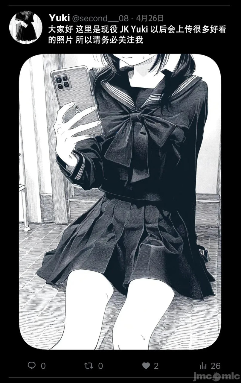 那个女孩开通了里账号 第12页