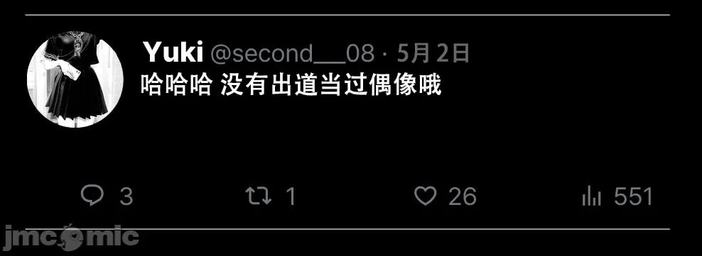 那个女孩开通了里账号 第16页