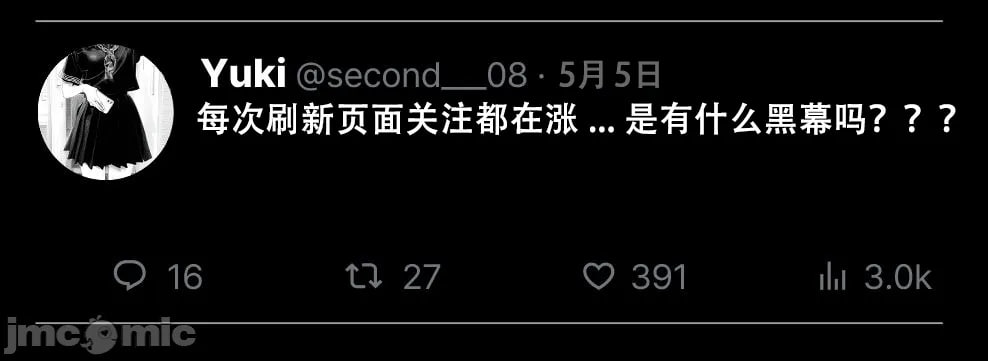 那个女孩开通了里账号 第19页