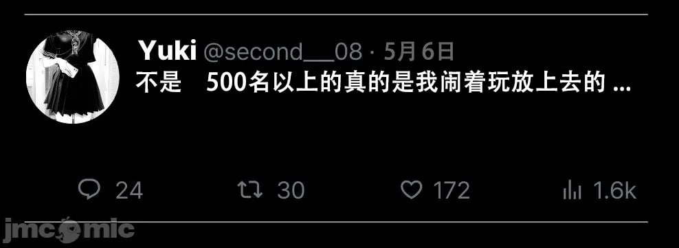 那个女孩开通了里账号 第21页