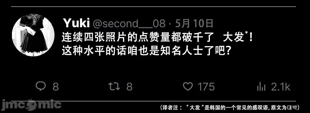 那个女孩开通了里账号 第27页