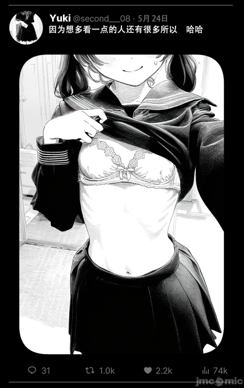 那个女孩开通了里账号 第29页