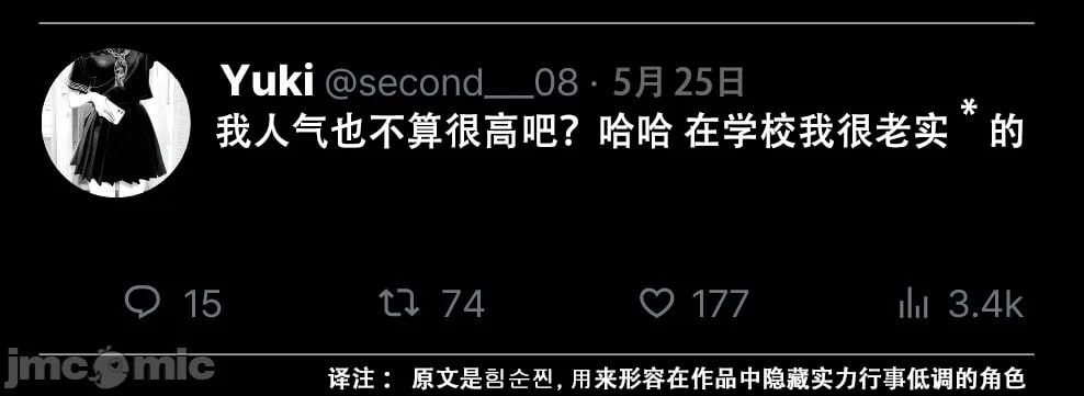 那个女孩开通了里账号 第30页