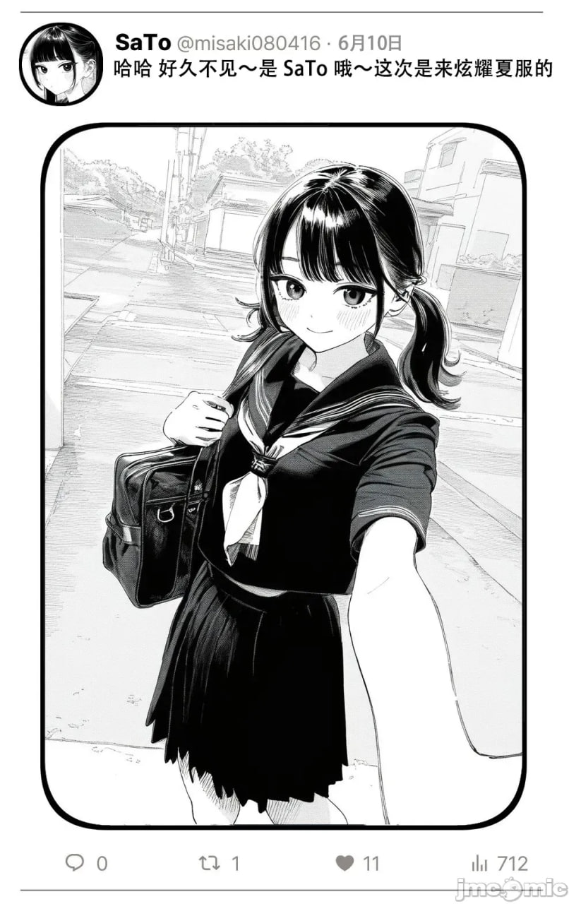 那个女孩开通了里账号 第36页