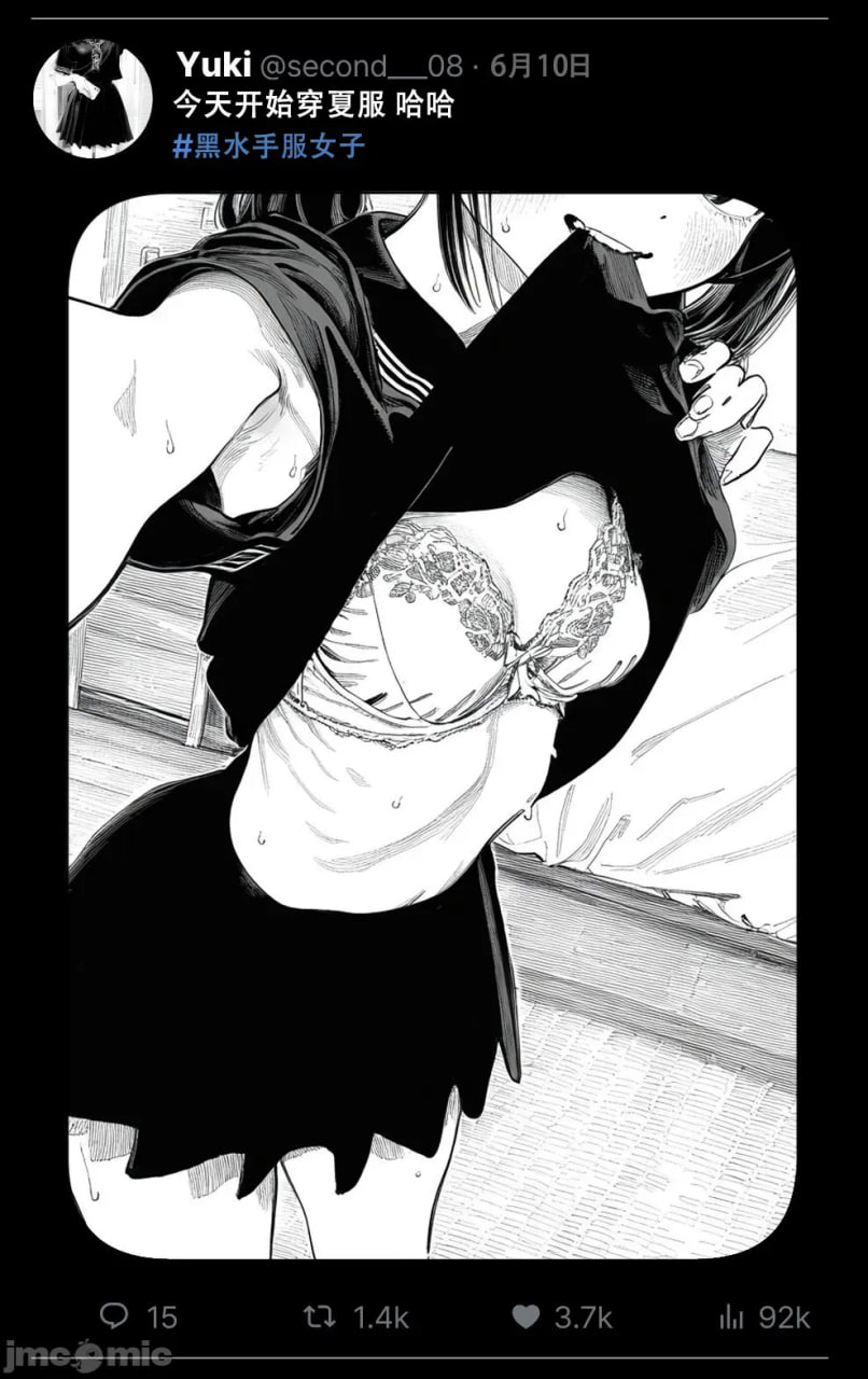 那个女孩开通了里账号 第37页