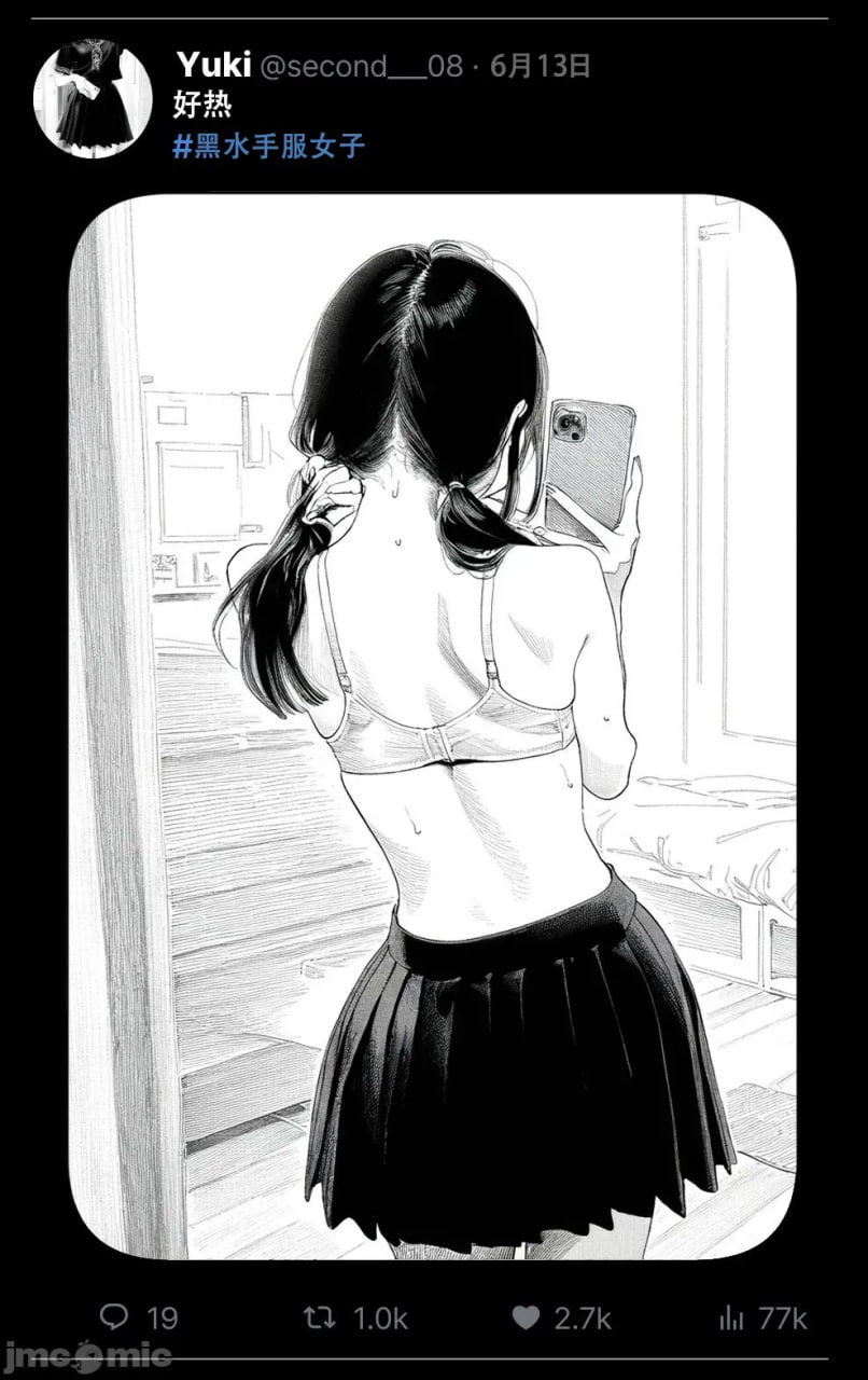 那个女孩开通了里账号 第38页