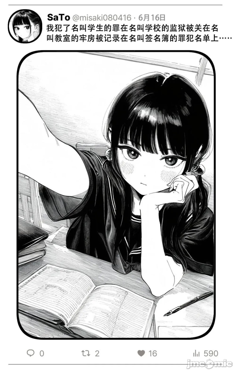 那个女孩开通了里账号 第41页