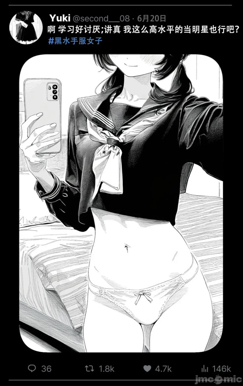 那个女孩开通了里账号 第42页