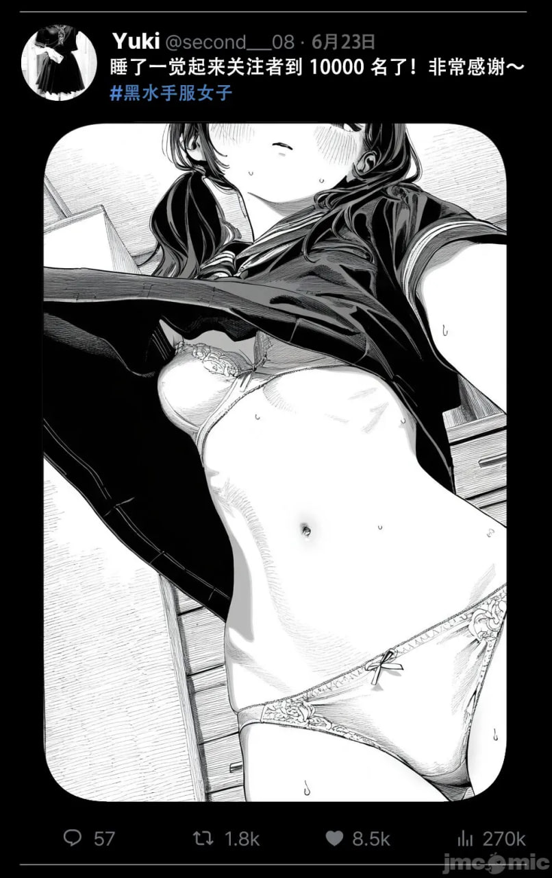 那个女孩开通了里账号 第44页