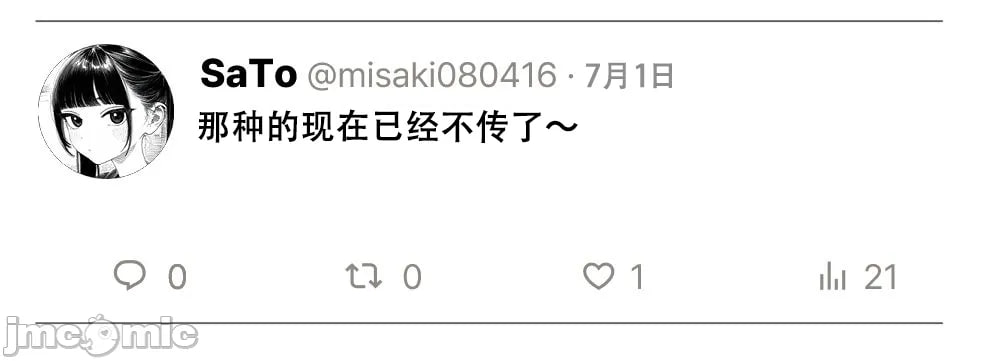 那个女孩开通了里账号 第52页