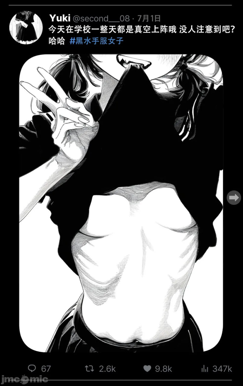 那个女孩开通了里账号 第53页