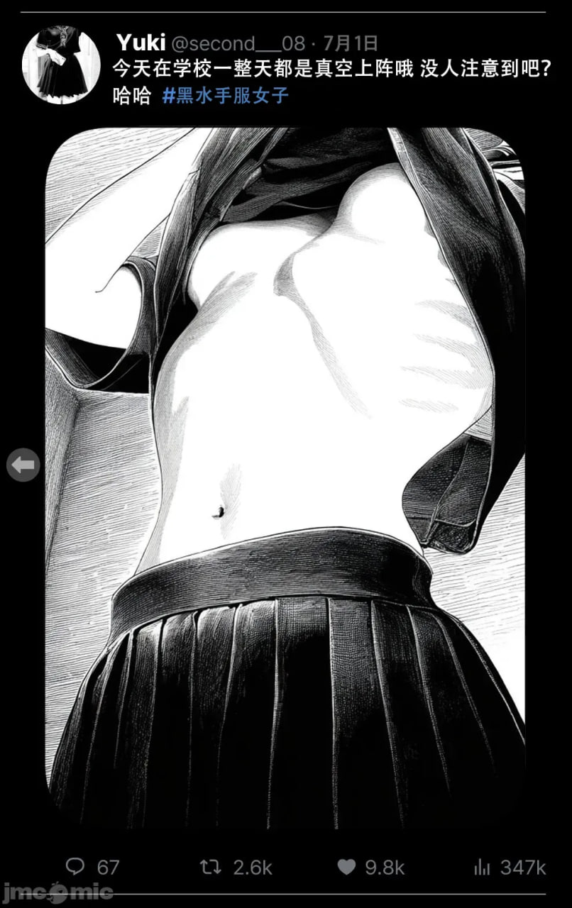 那个女孩开通了里账号 第54页