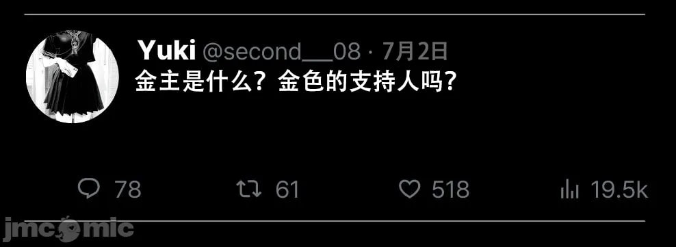 那个女孩开通了里账号 第56页