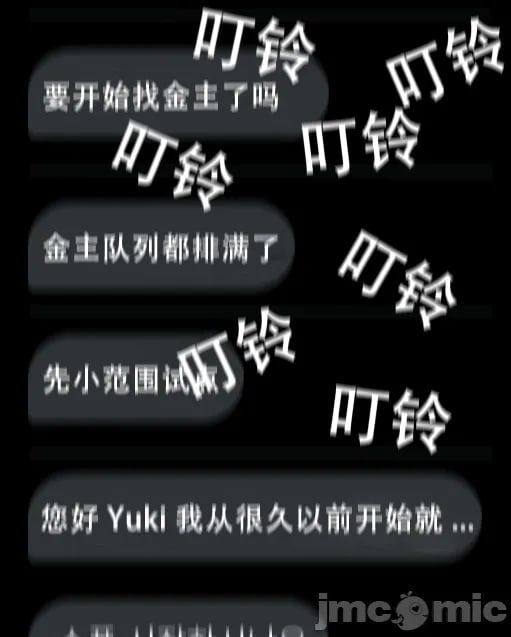 那个女孩开通了里账号 第57页