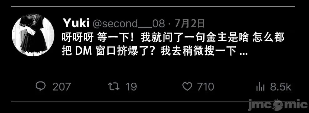 那个女孩开通了里账号 第58页