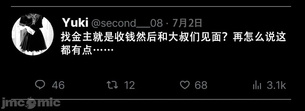 那个女孩开通了里账号 第60页