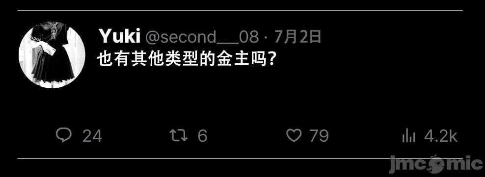 那个女孩开通了里账号 第61页