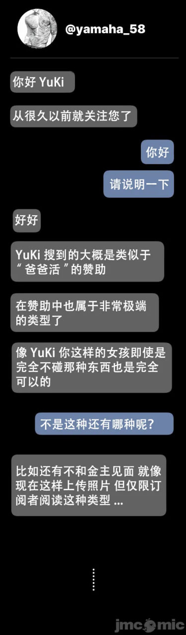 那个女孩开通了里账号 第63页