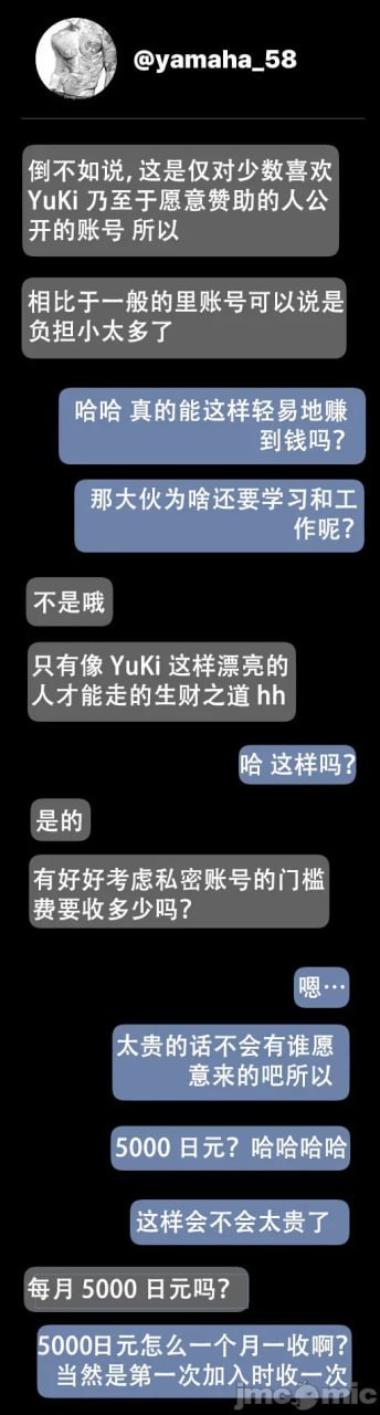 那个女孩开通了里账号 第65页