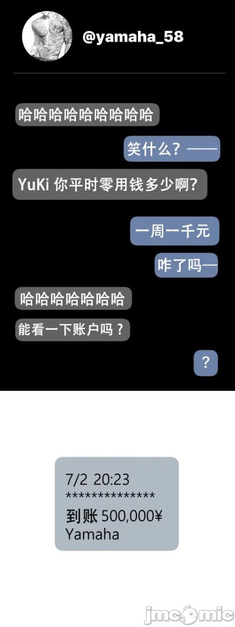 那个女孩开通了里账号 第66页